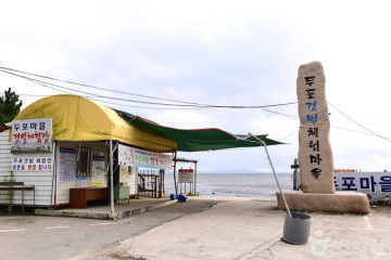 상록해수욕장 여행 추천 - 메고지고