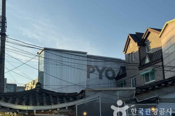 필운동 홍건익 가옥 여행 추천 - 메고지고