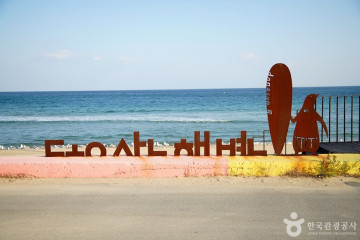 동산해수욕장 여행 추천 - 메고지고