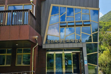 영천보현산천문과학관 여행 추천 - 메고지고