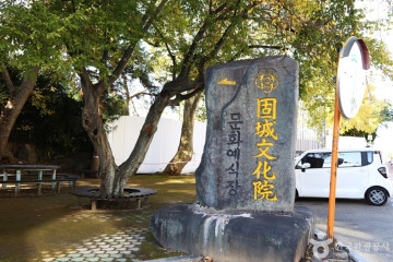 고성군 스포츠파크 여행 추천 - 메고지고