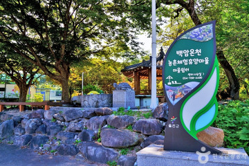 신선계곡 여행 추천 - 메고지고
