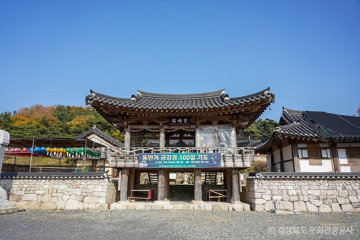 청도문화원 여행 추천 - 메고지고