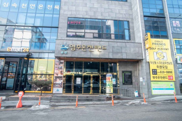 경상북도교육청 영주선비도서관 여행 추천 - 메고지고