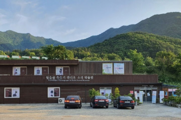 운문산군립공원 여행 추천 - 메고지고