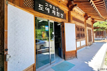 고창황윤석도서관 여행 추천 - 메고지고