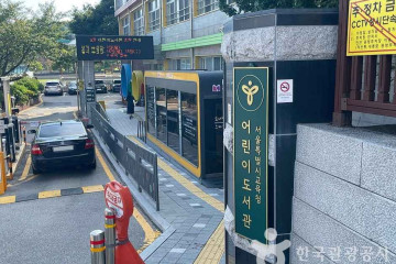 서울특별시교육청 종로도서관 여행 추천 - 메고지고
