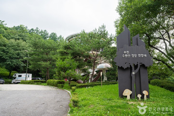캠프오후4시 여행 추천 - 메고지고