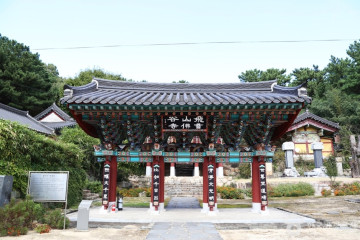 삼정자전통놀이공원 여행 추천 - 메고지고