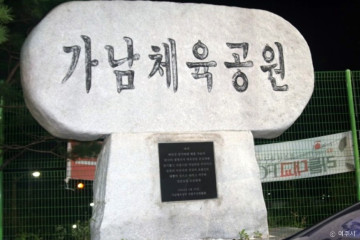 이천 자채방아마을 여행 추천 - 메고지고