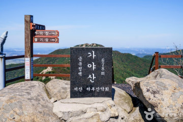 송덕암(서산) 여행 추천 - 메고지고