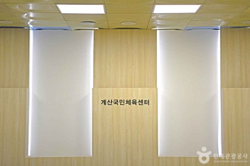 인천어린이과학관 여행 추천 - 메고지고