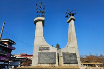 남한강출렁다리 여행 추천 - 메고지고