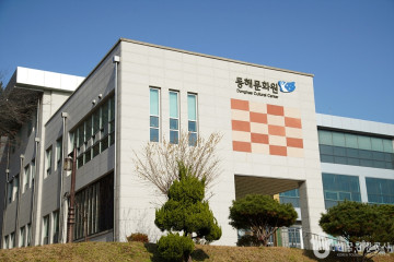 동해 웰빙레포츠타운 여행 추천 - 메고지고
