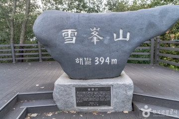 영월암(이천) 여행 추천 - 메고지고