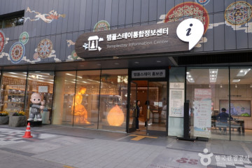 불교중앙박물관 여행 추천 - 메고지고