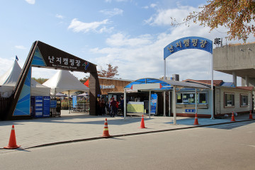 서울시립 난지미술창작스튜디오 여행 추천 - 메고지고