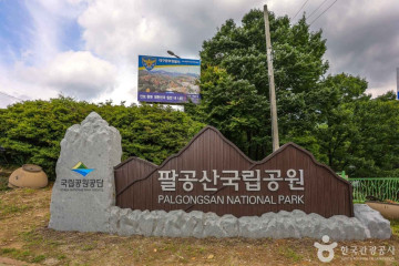한티 순교성지 여행 추천 - 메고지고