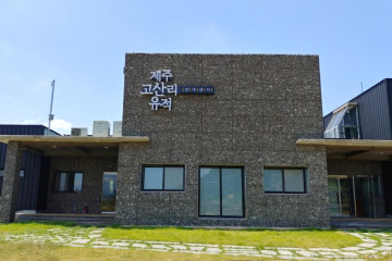 차귀도유람선 여행 추천 - 메고지고