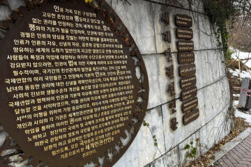 남산예장공원 여행 추천 - 메고지고