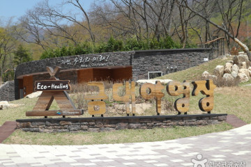 원주 영원산성 여행 추천 - 메고지고