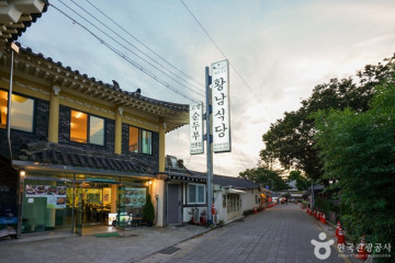 경주 황리단길 여행 추천 - 메고지고