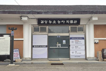 고산사(홍성) 여행 추천 - 메고지고