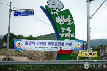 파크12 여행 추천 - 메고지고