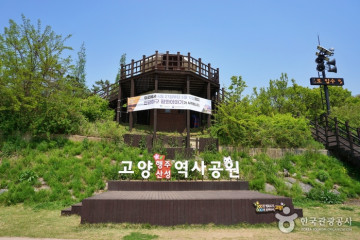 행주외동 장어마을 여행 추천 - 메고지고