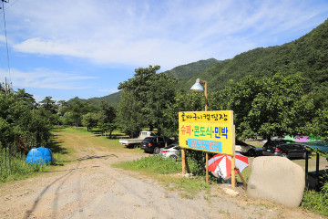 설피마을 여행 추천 - 메고지고