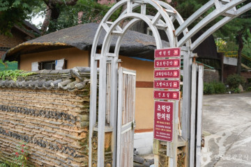 임실치즈학교 경주체험장 여행 추천 - 메고지고
