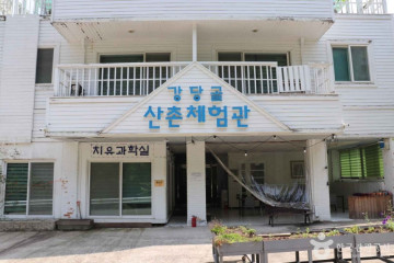 강당골계곡 여행 추천 - 메고지고