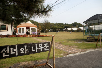 양주시청소년수련원 여행 추천 - 메고지고