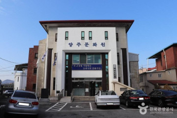 양주시문화예술회관 여행 추천 - 메고지고