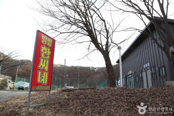 일영모자농원캠핑장 여행 추천 - 메고지고