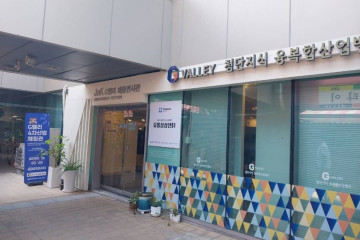 구로공단 노동자생활체험관 여행 추천 - 메고지고