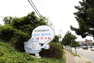 씨엘관광농원글램핑 여행 추천 - 메고지고