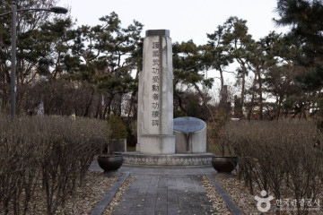 서울새활용플라자 여행 추천 - 메고지고