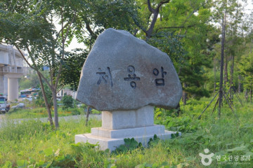 개운포성지 여행 추천 - 메고지고