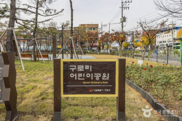 구로공단 노동자생활체험관 여행 추천 - 메고지고