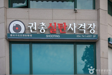경주 보문관광단지 여행 추천 - 메고지고