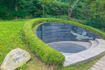남산인권숲 여행 추천 - 메고지고
