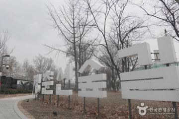 한내지혜의숲도서관 여행 추천 - 메고지고