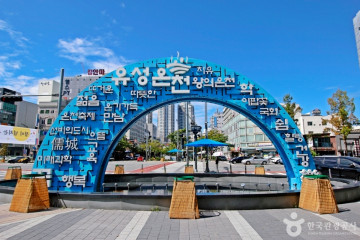 대전드림아레나 여행 추천 - 메고지고