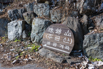 별내린캠핑 여행 추천 - 메고지고