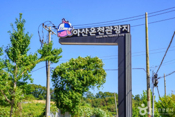 아산 용궁댁 여행 추천 - 메고지고