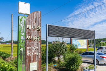 나포십자뜰철새관찰소 여행 추천 - 메고지고