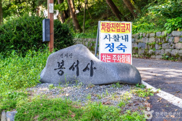 서천 이하복 고택 여행 추천 - 메고지고