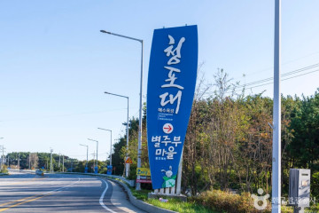 별주부마을 여행 추천 - 메고지고