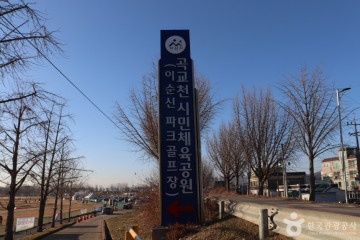 아산문화공원 여행 추천 - 메고지고
